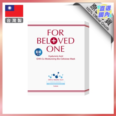 FOR BELOVED ONE 宠爱之名 三分子玻尿酸蓝铜保湿生物纤维面膜 (款式隨機發貨)