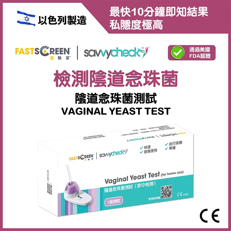 阴道念珠菌测试