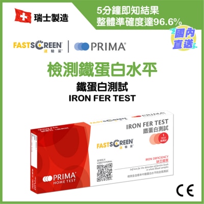 FASTSCREEN 铁蛋白测试