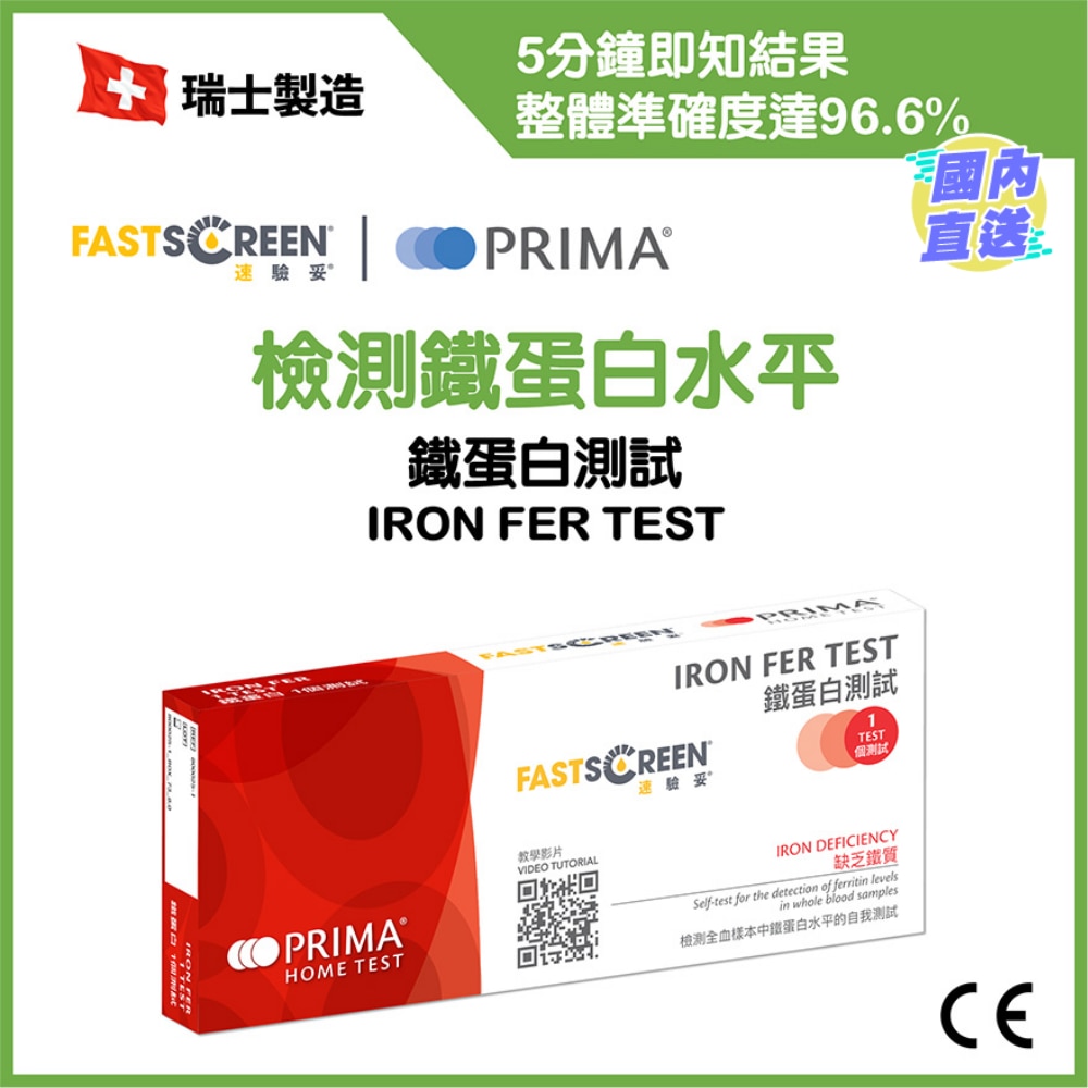 IRON FER TEST