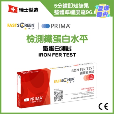 FASTSCREEN 鐵蛋白測試