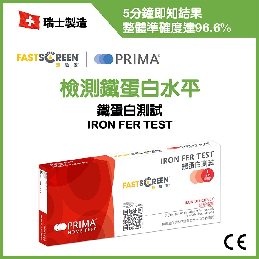 IRON FER TEST