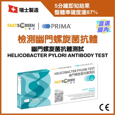 FASTSCREEN 幽門螺旋菌抗體測試