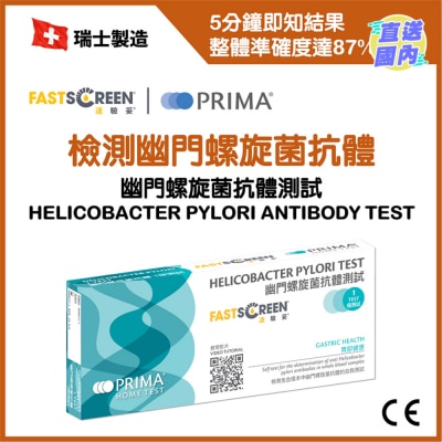 FASTSCREEN 幽門螺旋菌抗體測試