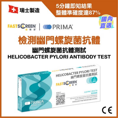 FASTSCREEN 幽门螺旋菌抗体测试