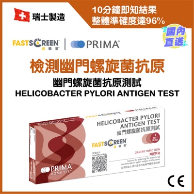 FASTSCREEN 幽门螺旋菌抗原测试