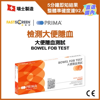 FASTSCREEN 大便隱血測試