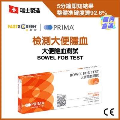 FASTSCREEN 大便隐血测试