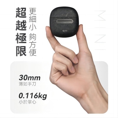 ILIVI ILIVI MINI-MAX迷你高转速净360°环贴感应滑控干湿电须刨(商家直送-8个工作天内送到府上;满$599免运)