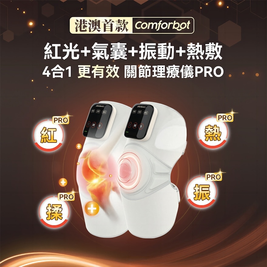 COMFORBOT 無線紅熱振揉四合強效深層緩損養膝多關節理療儀 PRO(商家直送-8個工作天內送到府上;滿$599免運)<BR>