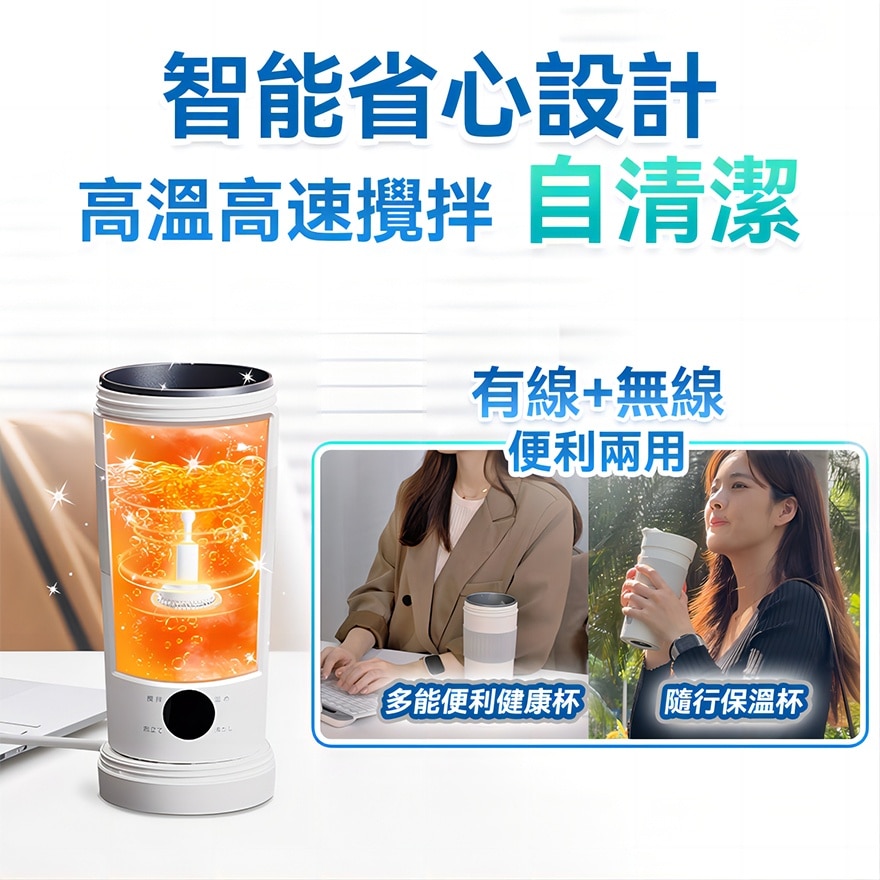 日本YOHOME 多功能泡燒溫控攪拌自清潔高效便飲健康杯(商家直送 8個工作天內送到府上;滿$599免運) image
