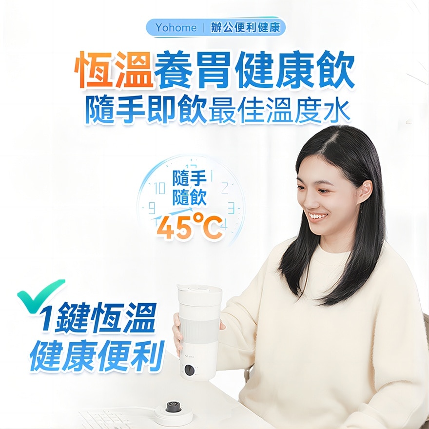 日本YOHOME 多功能泡燒溫控攪拌自清潔高效便飲健康杯(商家直送 8個工作天內送到府上;滿$599免運) image