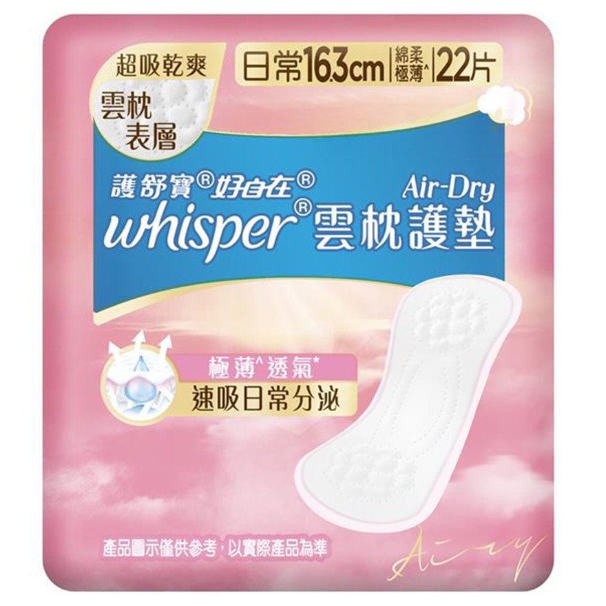Whisper Air Dry 雲枕護墊16.3cm 22片