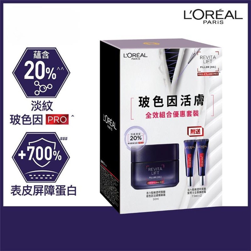 活力緊緻透明質酸玻色因活膚精華霜增量裝
