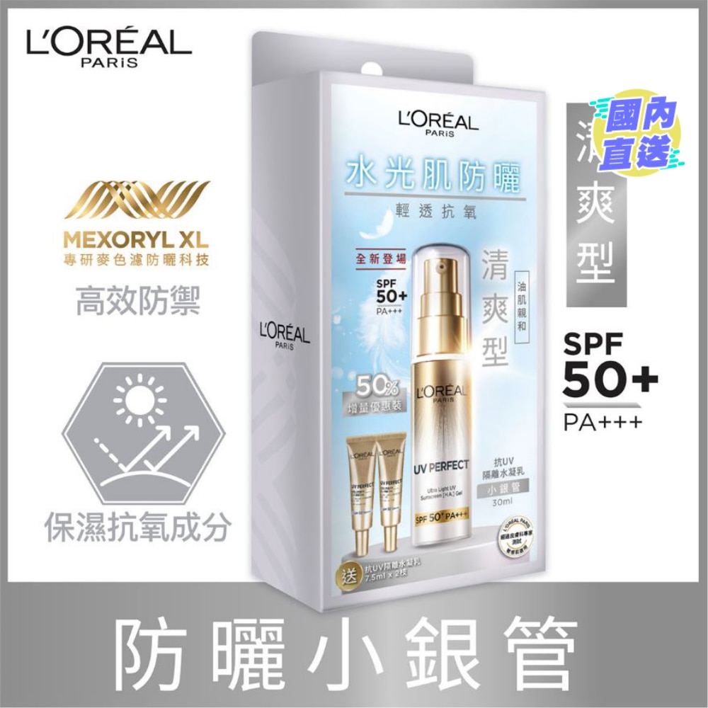 UV Perfect Ultra Light UV Sunscreen [H.A.] Gel Jumbo Packset   30ml+15ml [Sunscreen]