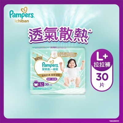 PAMPERS - 帮宝适一级帮拉拉裤 大码加大版 30片 image