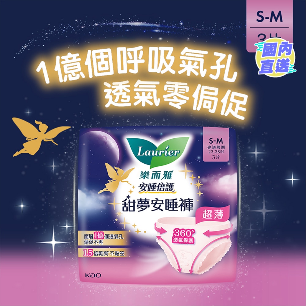 LAURIER ULTRA SLIM PANTS (S-M) 3PCS