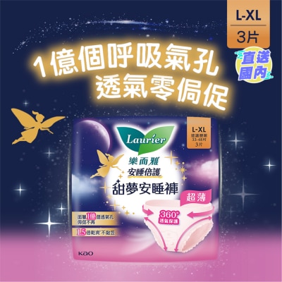 LAURIER LAURIER ULTRA SLIM PANTS (L-XL) 3PCS