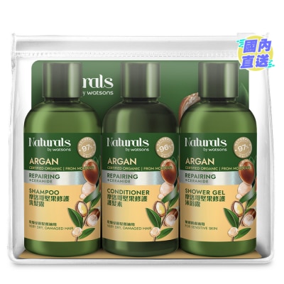 NATURALS BY WATSONS NATURALS BY WATSONS 摩洛哥坚果旅行套装