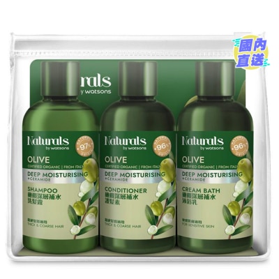 NATURALS BY WATSONS NATURALS BY WATSONS 橄欖旅行套装