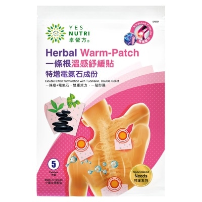 卓營方 卓營方一條根溫感紓緩貼5片