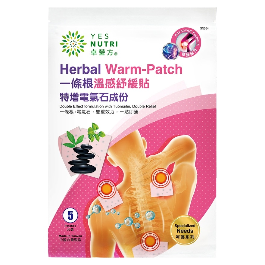 卓營方一條根溫感紓緩貼5片