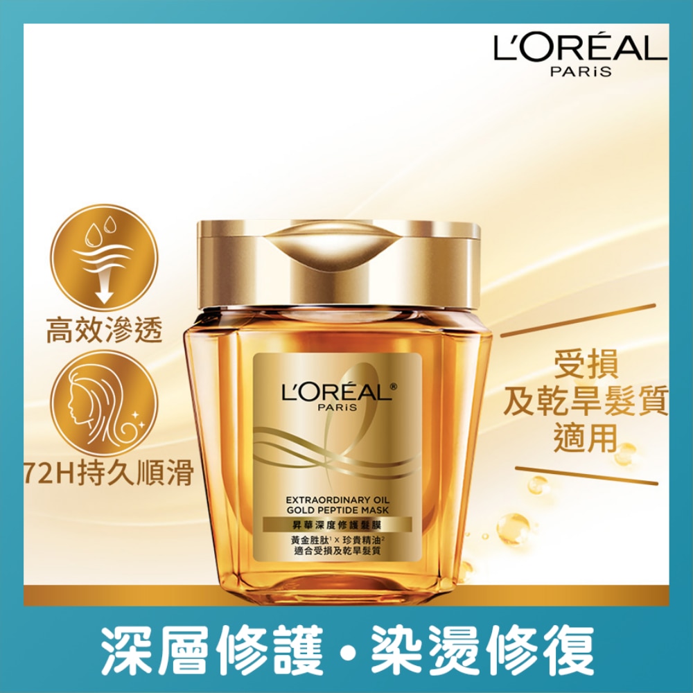 Elseve Extraordinary Oil Gold Peptide Mask Extraordinary Oil 250ml (Repairing, smoothing)