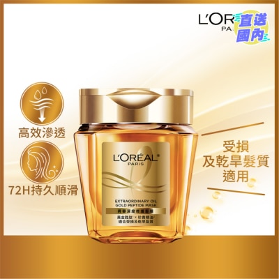 L'OREAL PARIS Elseve Extraordinary Oil Gold Peptide Mask Extraordinary Oil  250ml (Repairing, smoothing）