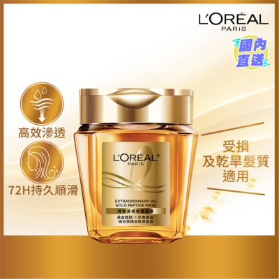 L'OREAL PARIS 昇華深度修護髮膜   250毫升 （深度修護 順滑）