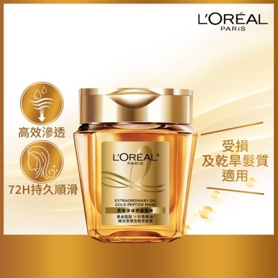 L'OREAL PARIS Elseve Extraordinary Oil Gold Peptide Mask Extraordinary Oil  250ml (Repairing, smoothing）