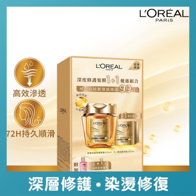 L'OREAL PARIS 升华深度修护发膜 1+1 优惠组合 250 + 250 + 30毫升 （深度修护 顺滑） image