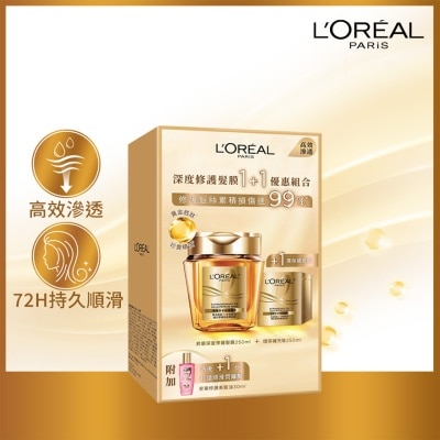 L'OREAL PARIS Elseve Extraordinary Oil Gold Peptide Mask 1+1 Packset Extraordinary Oil  250 + 250 + 30ml (Repairing, smoothing）