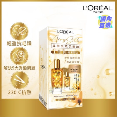 巴黎欧莱雅 升华全效美发油 (轻盈抗毛躁) 1+1 优惠组合   100 + 90 毫升 （修护 顺滑 抗毛躁）