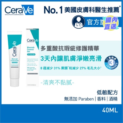 CeraVe 多重酸抗瑕疵修護精華 40ML