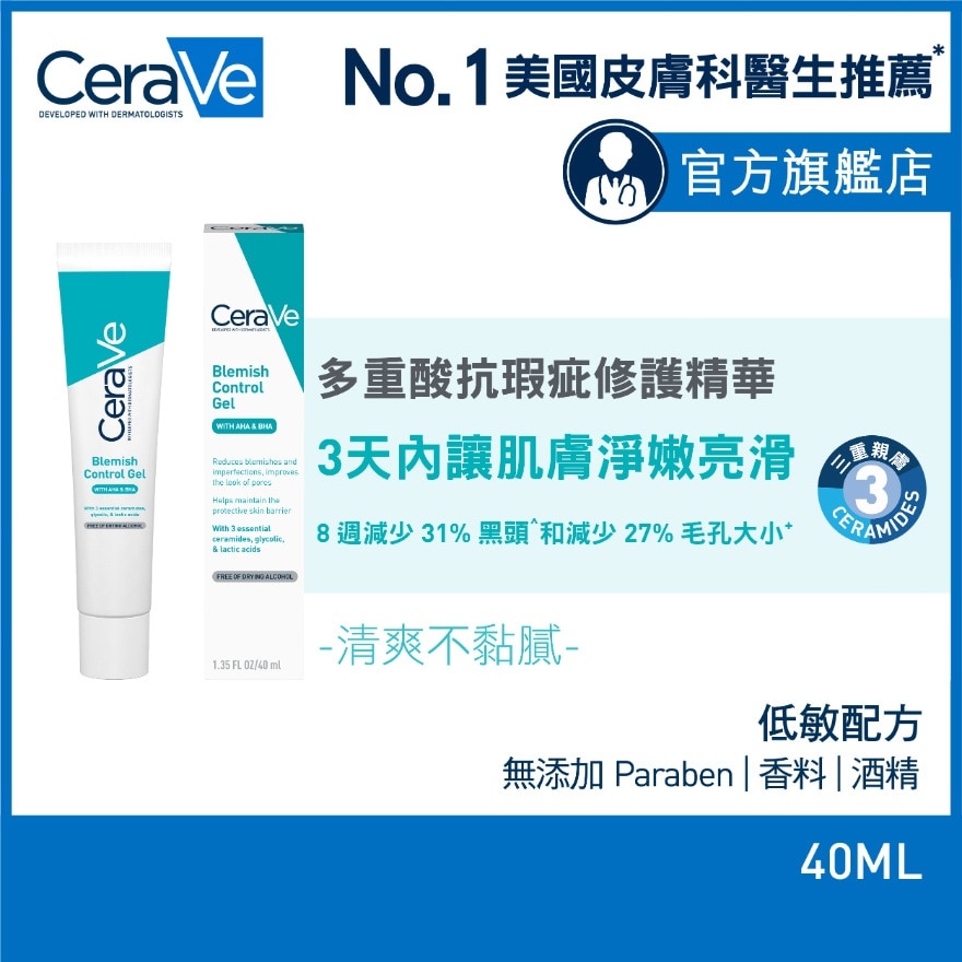 CRV BLEMISH CONTROL GEL 40ML