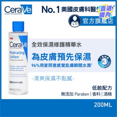 CeraVe CERAVE 全效保濕修護精華水 200ML