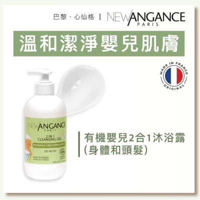 NEW ANGANCE ORGANIC 2 IN 1 CLEANSING GEL (BODY AND HAIR)