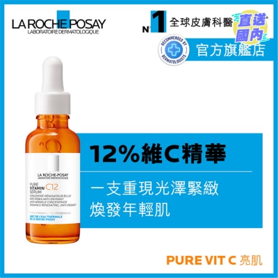 LA ROCHE POSAY 維他命C抗皺亮肌精華30ML