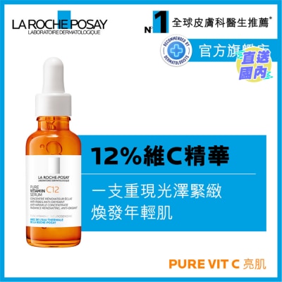 LA ROCHE POSAY 維他命C抗皺亮肌精華30ML