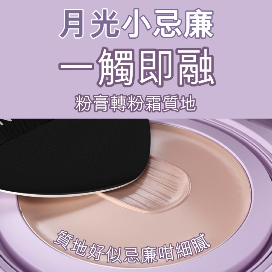 SUPERSTAY 超持久30H微光霧面氣墊粉底霜 C20