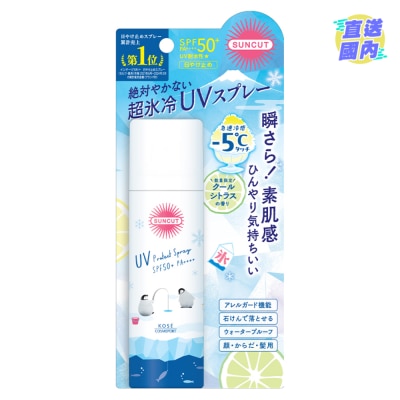 KOSE KOSE SUN CUT 高效冰感防曬噴霧