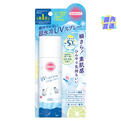 KOSE KOSE SUN CUT 高效冰感防曬噴霧