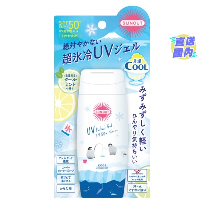 KOSE KOSE SUNCUT 涼感防曬啫喱