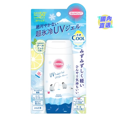 KOSE KOSE SUNCUT 涼感防曬啫喱