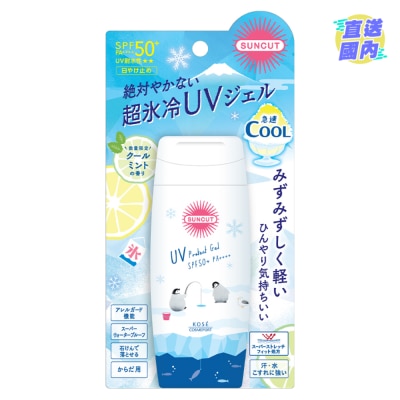 KOSE KOSE SUNCUT 涼感防曬啫喱