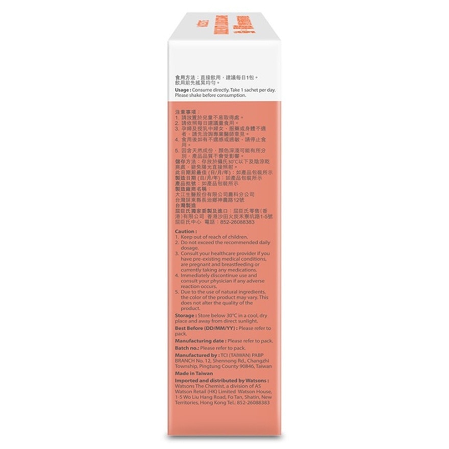 強。關節雙營液體葡萄糖胺 15包