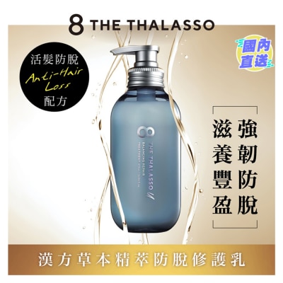 8 THE THALASSO BALANCING REPAIR TREATMENT