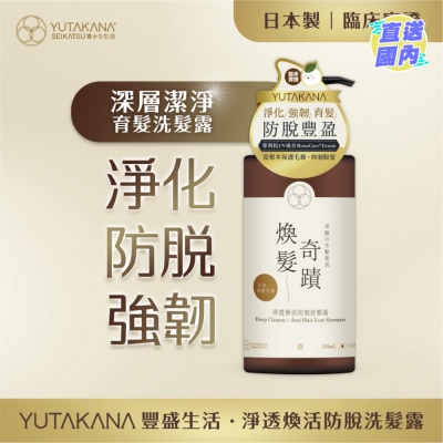 YUTAKANA SEIKATSU DEEP CLEANSE X ANTI HAIR LOSS SHAMPOO 350ML