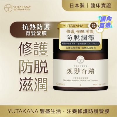 豐盛生活 注养修护防脱发膜200ML