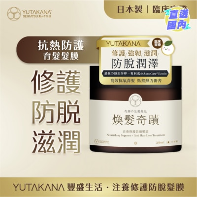 YUTAKANA SEIKATSU NOURISHING SUPPORT X ANTI HAIR LOSS TREATMENT 200ML